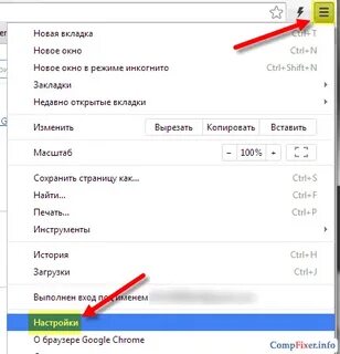 Хром изменился