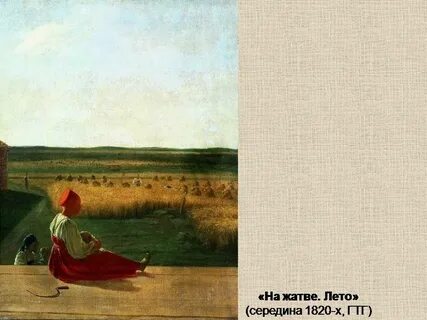 На жатве лето картина