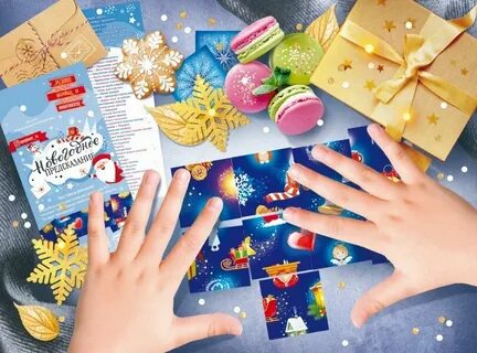 Игра предсказание на новый год