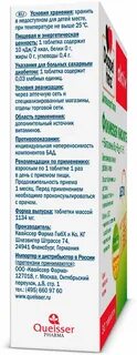Доппельгерц актив коэнзим отзывы