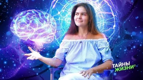 Раскрыть реальный