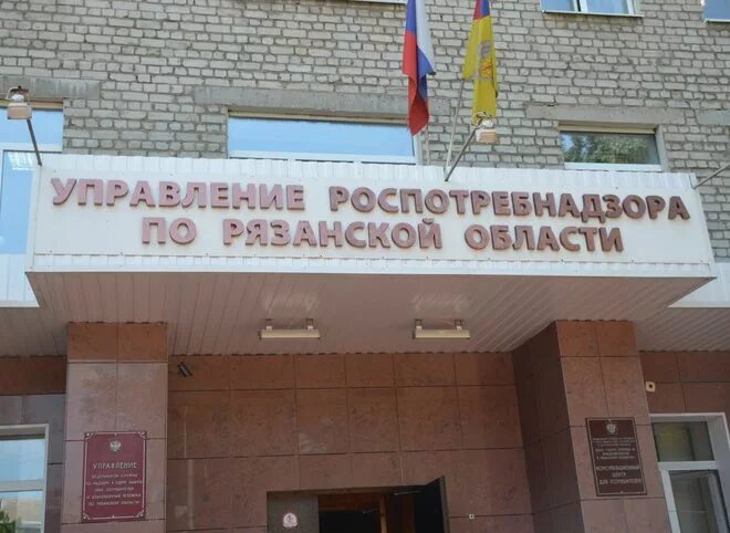 Роспотребнадзор рязань телефон. Роспотребнадзор выборг инн. Коллегия роспотребнадзора. Глинина роспотребнадзор рязань. Нерчинск роспотребнадзор.