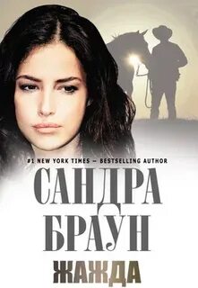Жажда читать