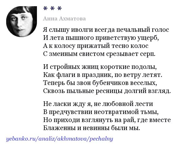 Вечером мне голос был. Ахматова голос. Ахматова стихи я слышу Иволги всегда печальный голос.