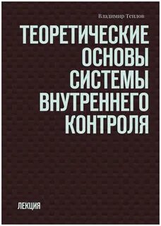 Отк книги