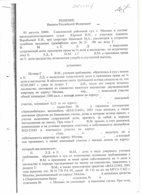 Иск об устранении препятствий пользования земельным участком. Иск об устранении препятствий в пользовании жилым помещением. Иск об устранении препятствий в пользовании земельным участком. Устранение препятствий в пользовании имуществом. Исковое об устранении препятствий в пользовании общим имуществом.