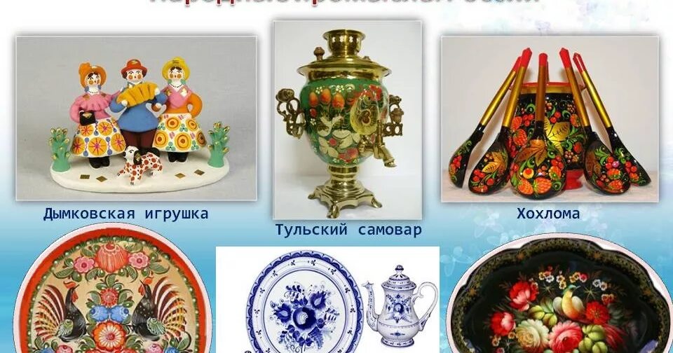 Как называются эти народные промыслы. Как называются эти народные промыслы. Как называются эти народные промыслы ответ. Как называются эти народные промыслы. Народные промыслы: хохлома, гжель, жостово.