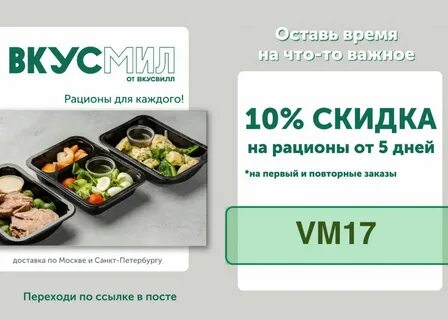 Каталог готовой еды
