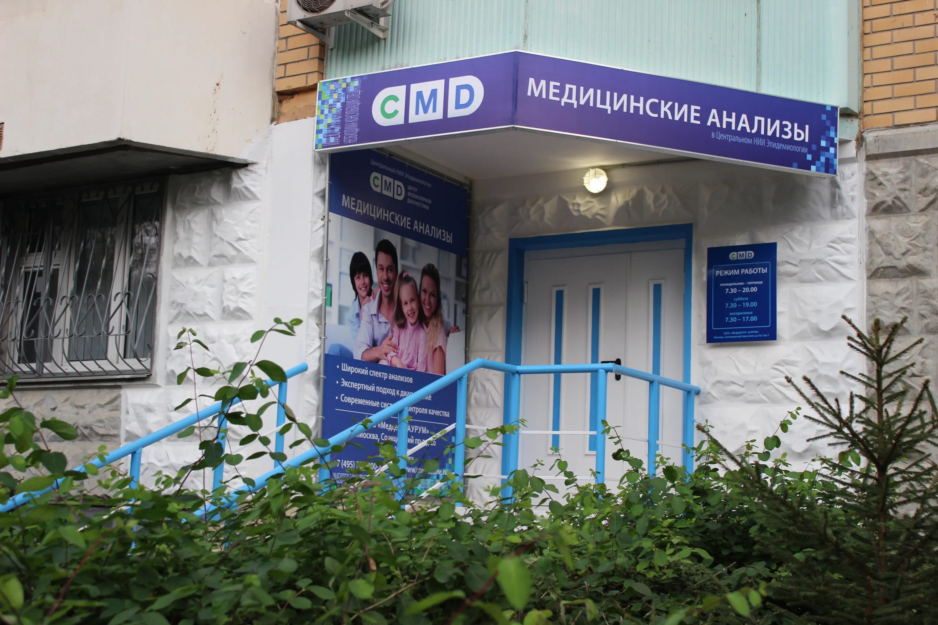 Клиника доктора бубновского краснодар. Режим работы центра бубновского. Клиника доктора бубновского пенза. Центр доктора бубновского. Клиника доктора бубновского во владимире.