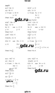 677 алгебра 7