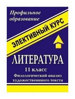 Филологический класс