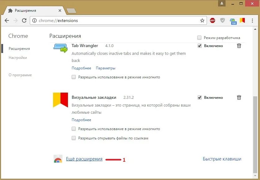 Как отключить рекламу в гугле. Реклама в браузере. Расширения для Google Chrome. Блокировка рекламы Chrome. Как убрать рекламу на ноутбуке