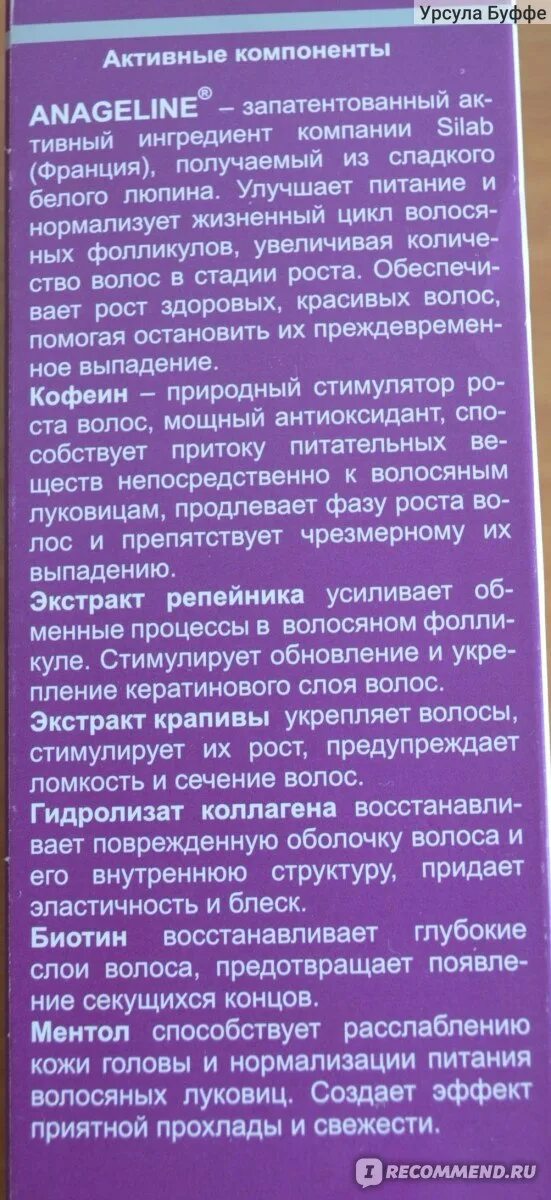 Селенцин спрей от выпадения волос отзывы. Селенцин. Селенцин от выпадения волос состав. Селенцин от выпадения волос шампунь состав состав. Селенцин таблетки.