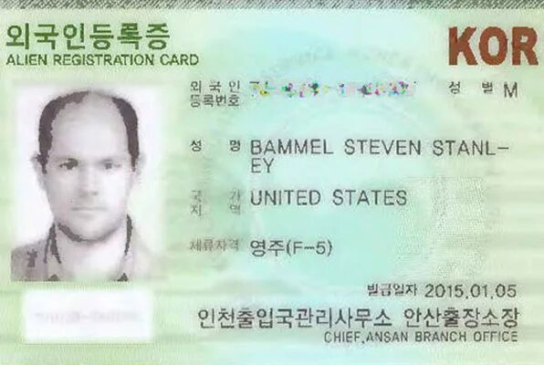 Id card в южной кореи d8. Южнокорейское id. Id карта китая. Корея карточки. Айди в корее.