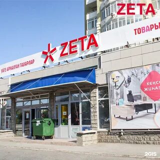 Магазины zet