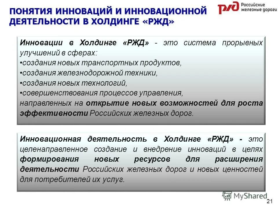 программа лояльности ржд. оформление билета по фсс. оформление билета по фсс. карта лояльности ржд. электронный талон ржд.