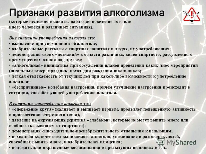 Список признаков это. Список признаков это