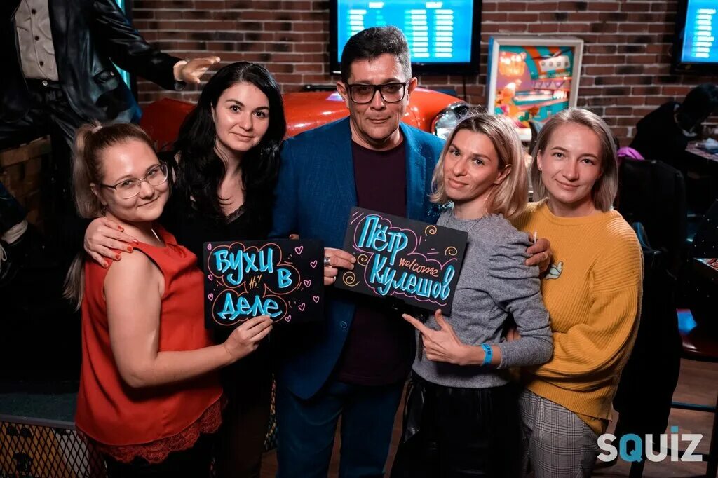 сквиз москва. сквиз игра. сквиз в крипте. Squiz квиз москва. сквиз.