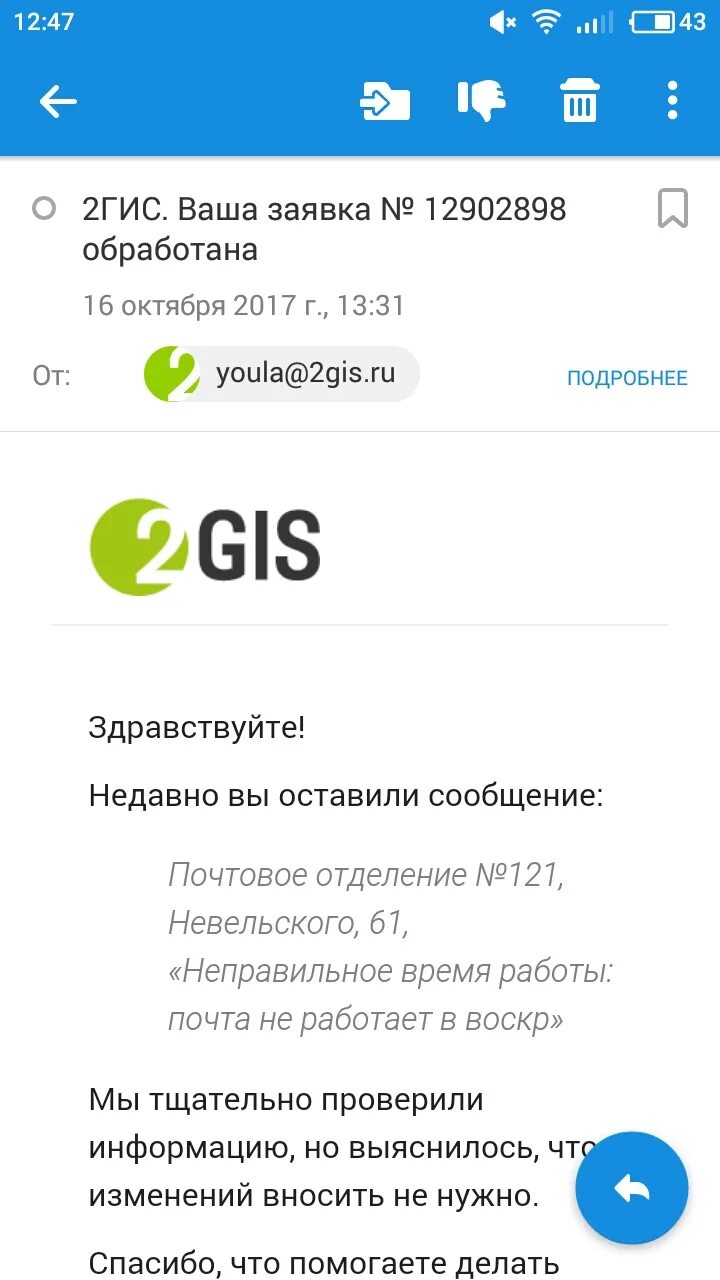 Гис отзывы новосибирск. 2гис. 2 ГИС отзывы. 2гис реклама. Значок 2гис.