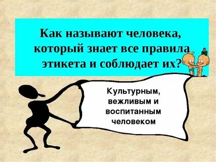 Как называют человека который не пишет