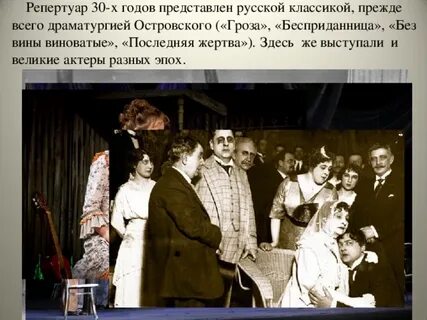 Драматургия 20 века