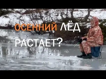 Растаяло или расстаяло