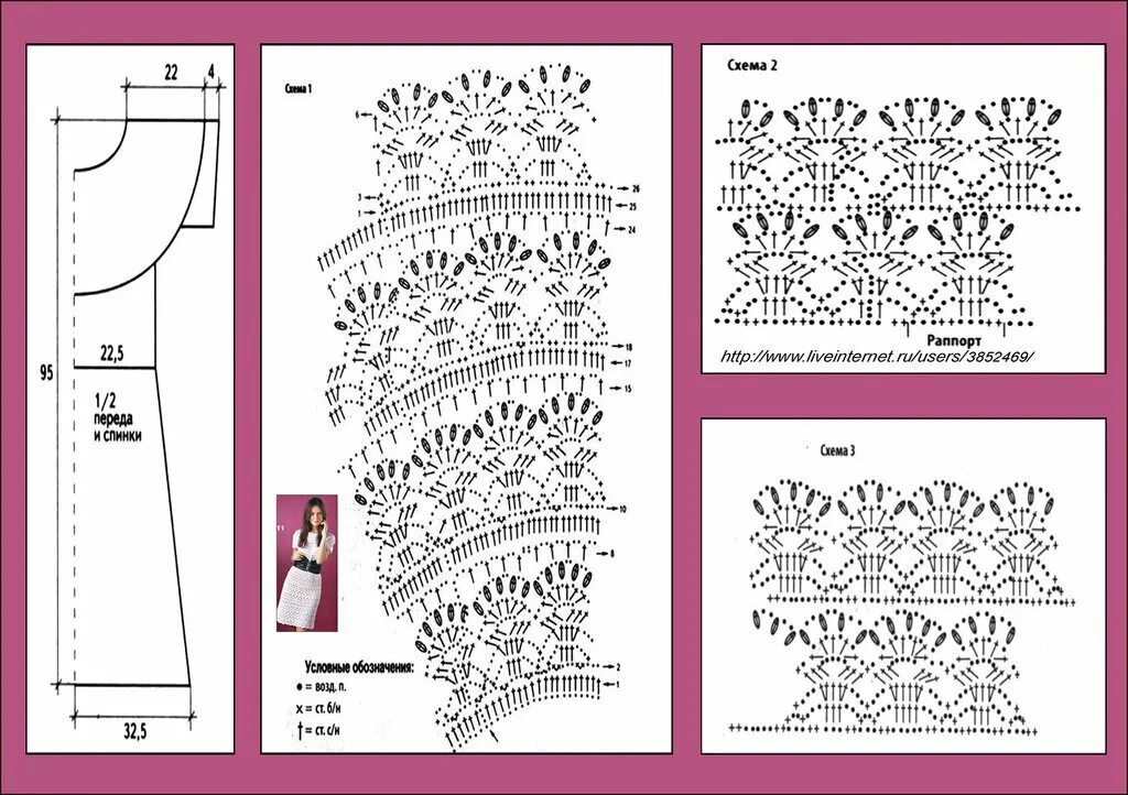 Вязаное платье крючком со схемами и с описанием. Вязание крючком туники для женщин на лето схемы и описание. Брюггское кружево крючком схемы платья. Вязание крючком схемы с подробным описанием для женщин платья. Схема платья крючком для начинающих.