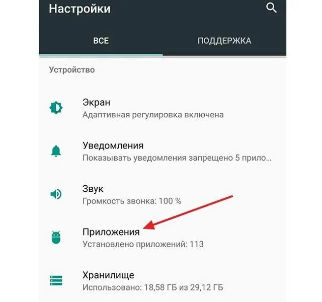 Как убрать приложение всплывающее