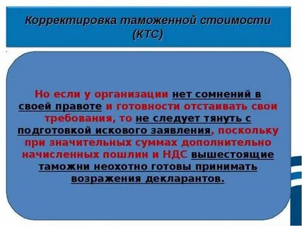 Расчет таможенной стоимости
