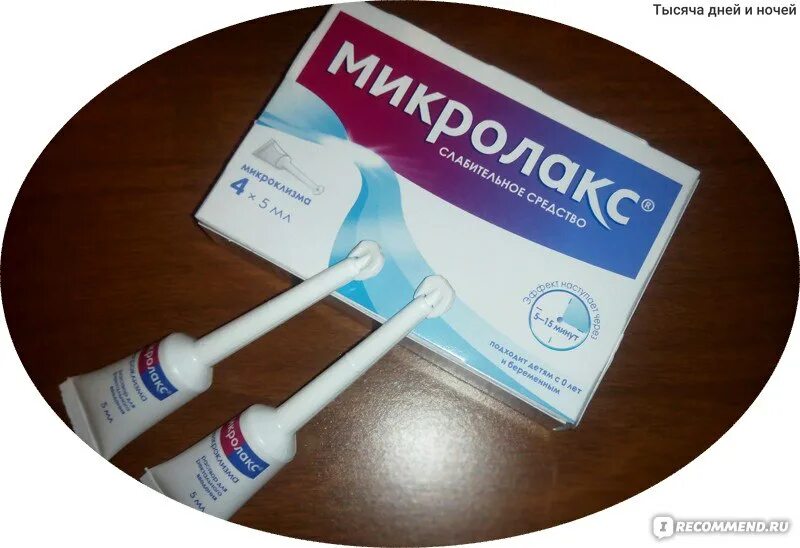 Микролакс. Микроклизма. Микроклизма от запора микролакс. Микролакс +производитель оригинал.