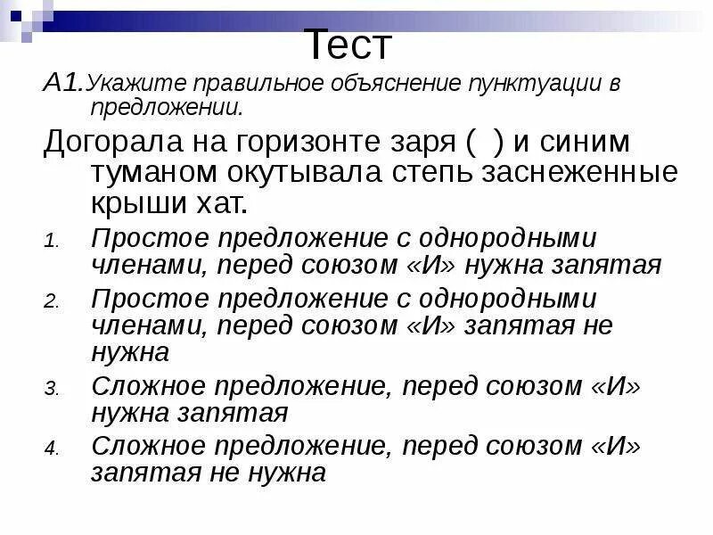 Догорать как правильно. Догорать как правильно. Словосочетание со словом нагорать. Догорать как правильно. Догорать как правильно.