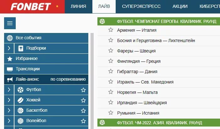 Фонбет прямой эфир. Fonbet лайв. Фонбет линия. Футбол лайв ставки. Лайв в БК.
