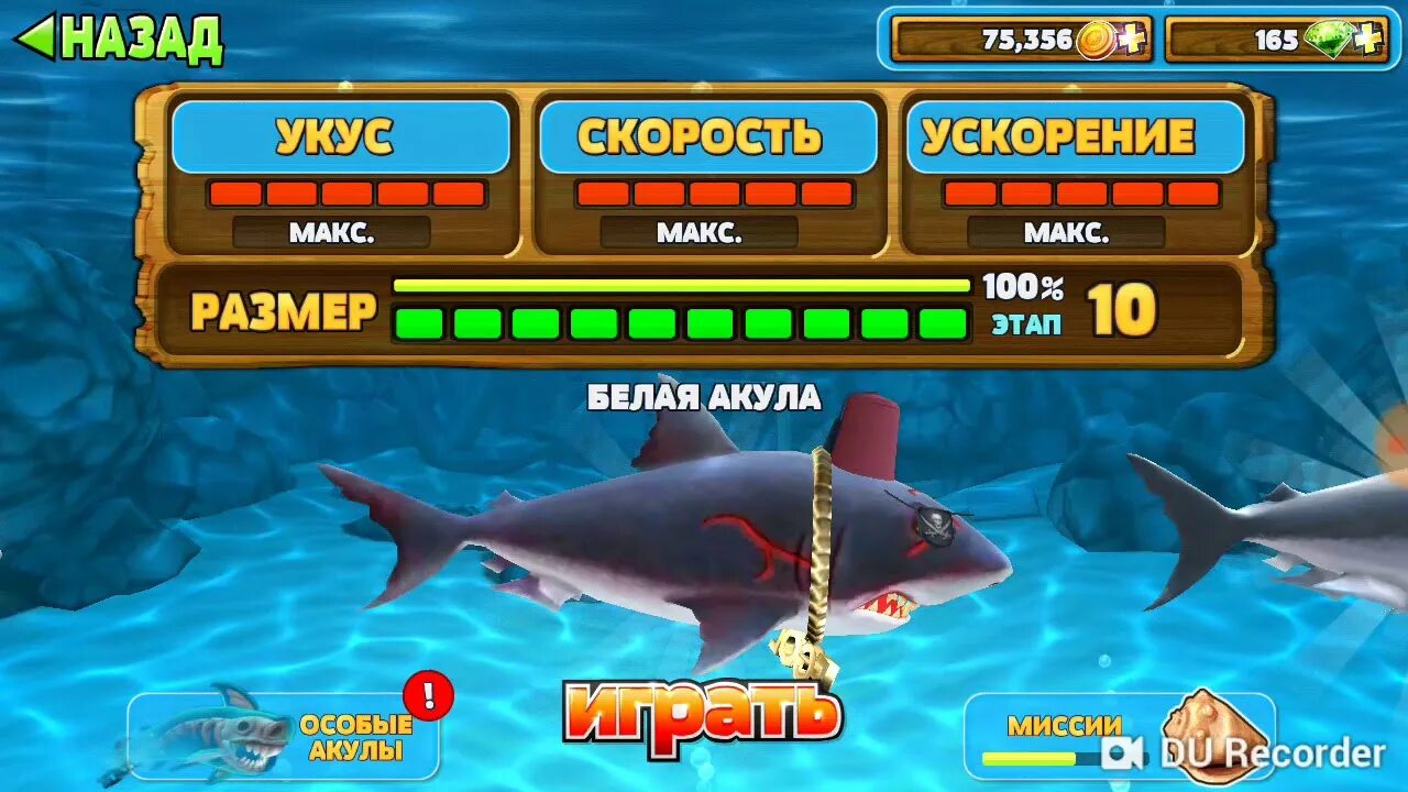 Морские черти в игре. Морской черт хангри шарк. морские черти в hungry shark. морской черт в игре hungry shark evolution. хангри шарк эволюшн морские черти.