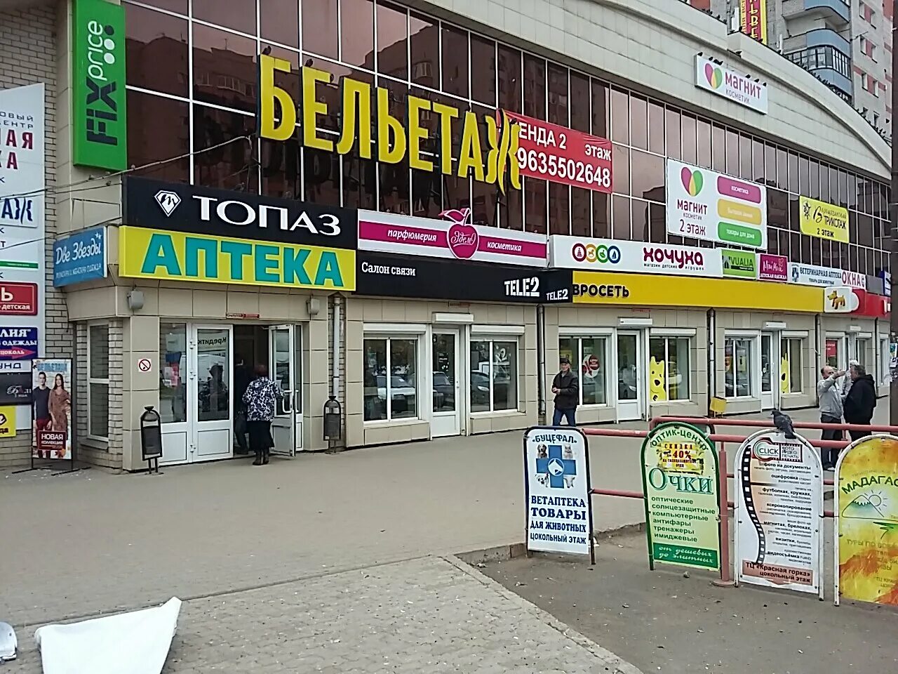 Больше не работает: Стиль, магазин одежды, Киров, улица Андрея Упита, 5А - Яндек