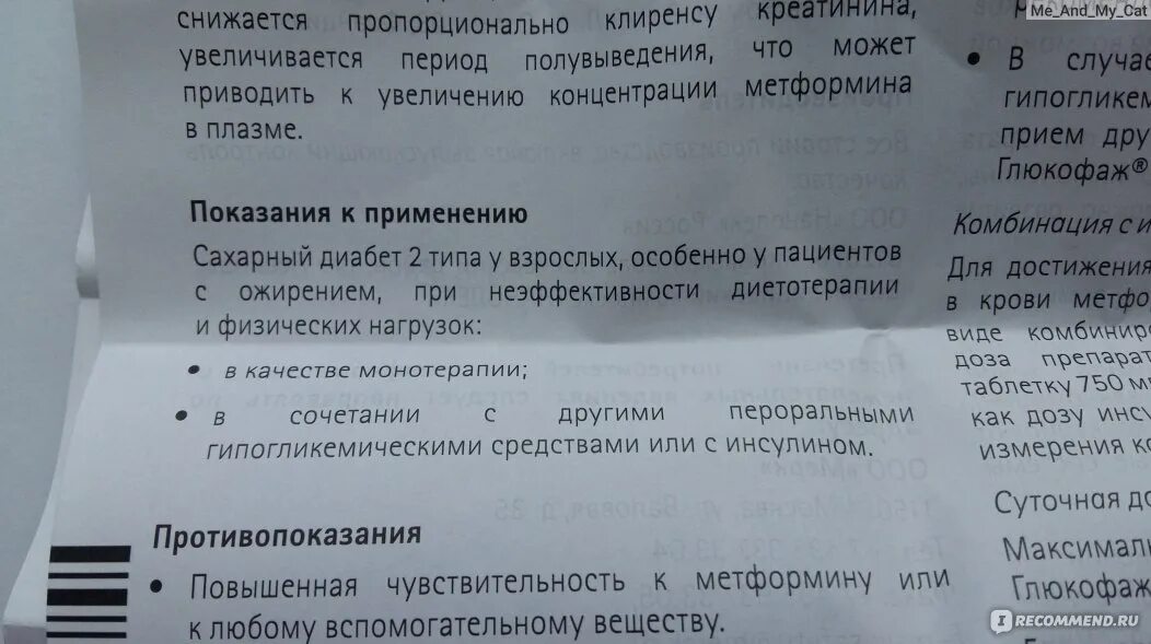 Глюкофаж инструкция по применению. Глюкофаж 750. Глюкофаж Лонг 2000мг. Таблетки от диабета 2 типа Глюкофаж.