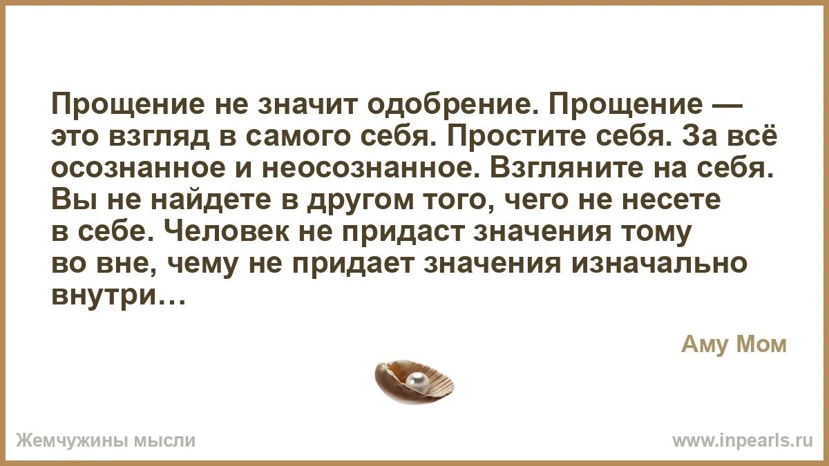 Любить значит прощать. Обида это в психологии. Простить это. Простить это. Что значит простить.