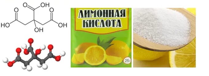 лимонная кислота формула химическая. лимонная кислота химическая. лимонная кислота 10 класс химия. лимонная кислота 10 класс химия. формула лимонной кислоты в химии.