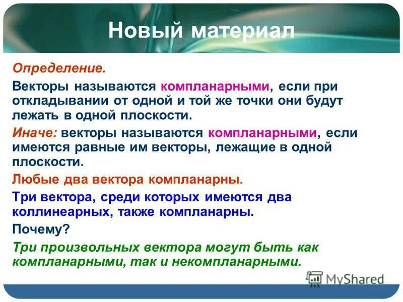 Новый материал определение. Новый материал определение. Новый материал определение. Материал это определение. Относительная величина простой процентной ставки.