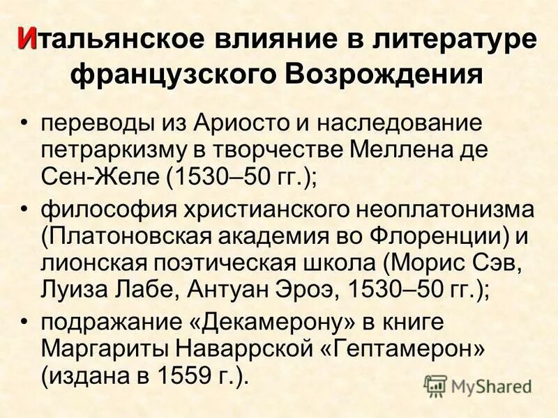 подробный анализ какой либо картины. возрождение перевод. культура эпохи возрождения. особенности литературы возрождения во франции. личный кабинет в банке.