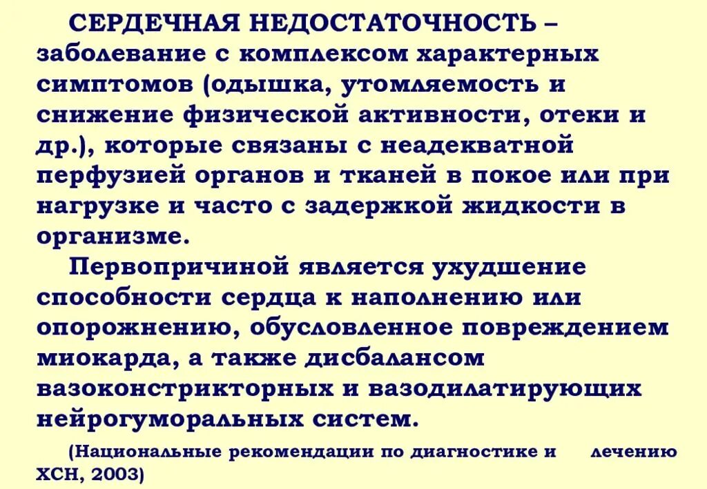 Как снять одышку при сердечной недостаточности