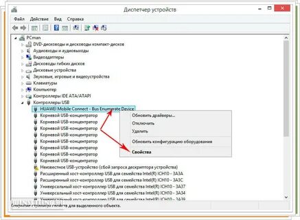 Отключить usb windows 10