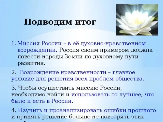 Возрождение духовных ценностей в России. Возрождение духовных ценностей в России 5 класс. Проект на тему Возрождение духовности Россию. Как возрождается Духовность в России кратко.