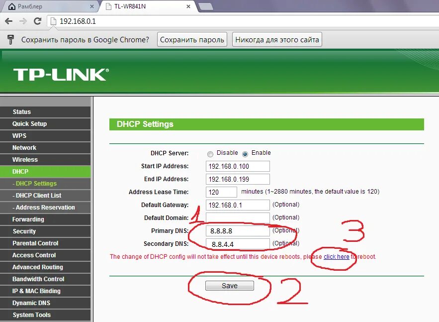После перезагрузки роутера интернет. DNS сети роутера TP-link. Роутер TP link поддержкой UPNP. DNS 2 вай фай на роутере TP-link. DNS роутеры TP-link.