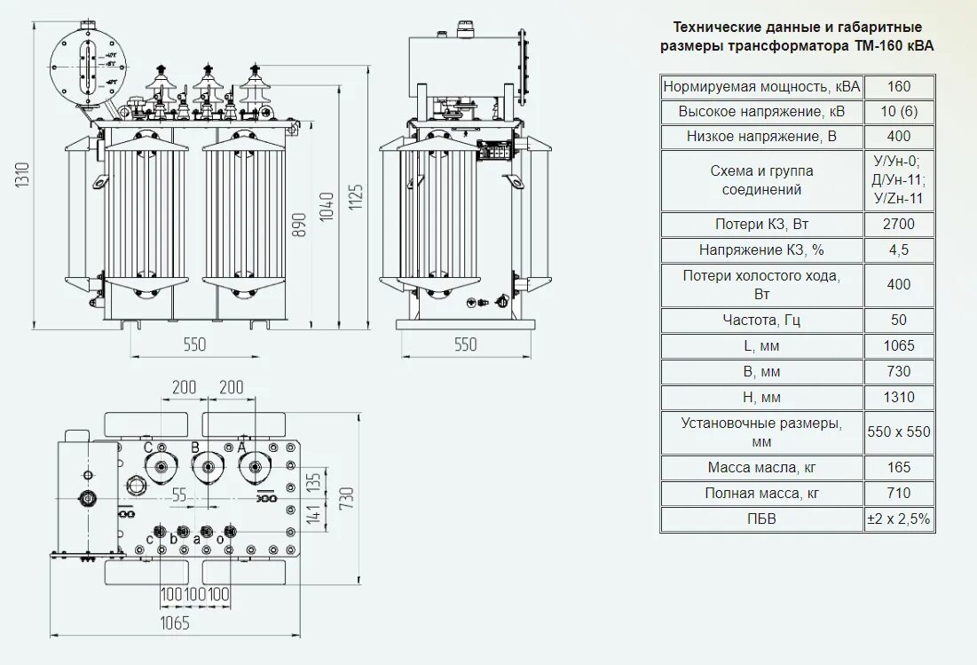 Трансформатор установочный чертеж ТМЗ- 630 КВА. Трансформатор силовой 250мвт. Трансформатор ТМ-160 характеристики ТМ. Трансформатор ТМЗ 2000/10/0.4.