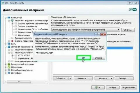 Настройка url
