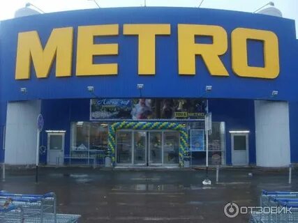Метро оренбург