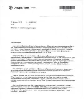 Приказы брокеру