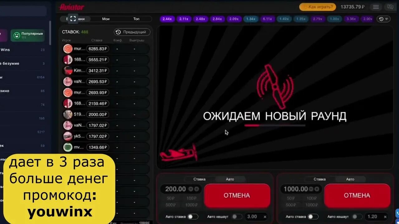 Как играть в авиатор в 1. Игра авиатор 1win. краш игра авиатор. 1 вин игра авиатор. 1win букмекерская контора.