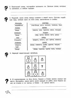 Решебник умники и умницы