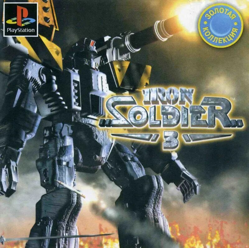 Iron soldier 3 ps1. Iron soldier. Atari 7800 игры. Игра про железного солдата. Шкщт ыщдвгук 3 зыф1 обложка.